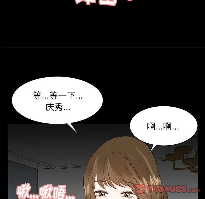 《糖果恋人》漫画最新章节第34话免费下拉式在线观看章节第【21】张图片