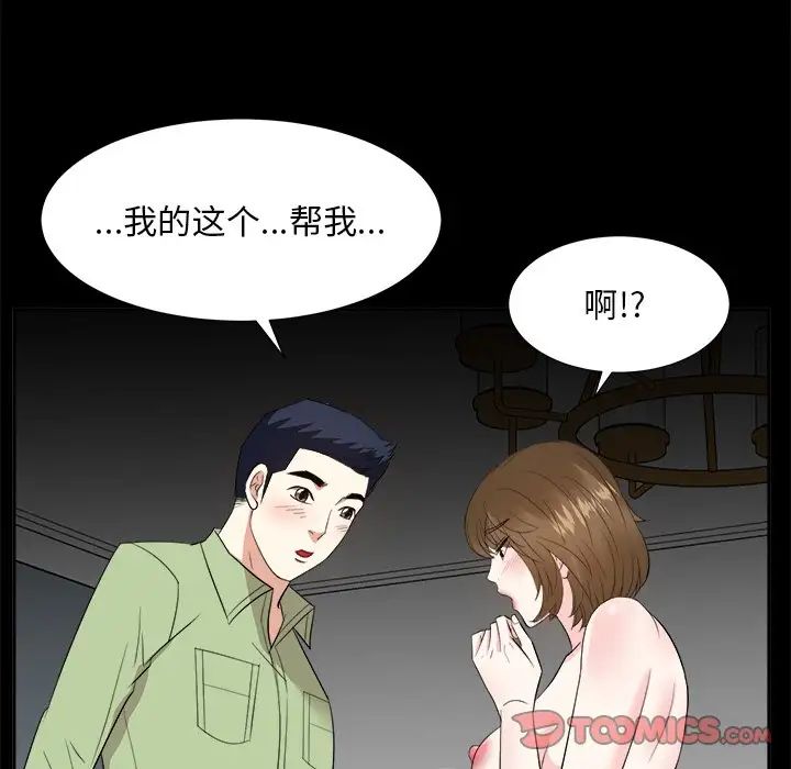 《糖果恋人》漫画最新章节第34话免费下拉式在线观看章节第【33】张图片