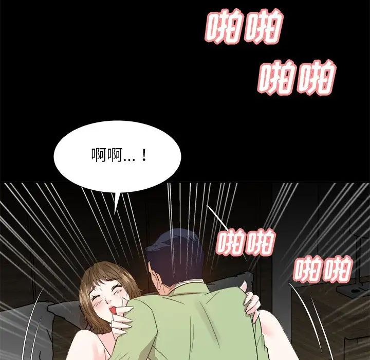 《糖果恋人》漫画最新章节第34话免费下拉式在线观看章节第【97】张图片