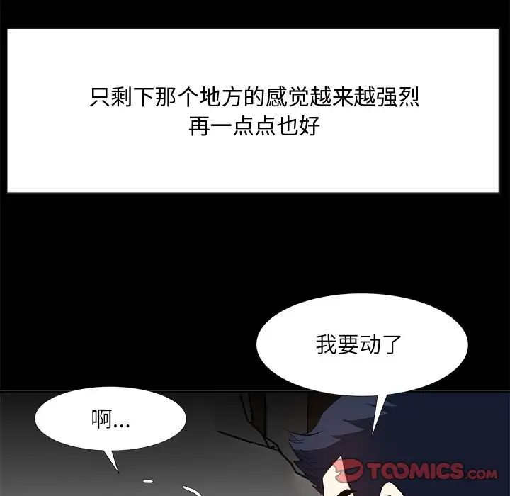 《糖果恋人》漫画最新章节第34话免费下拉式在线观看章节第【93】张图片