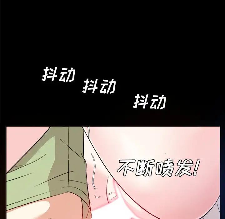 《糖果恋人》漫画最新章节第34话免费下拉式在线观看章节第【110】张图片