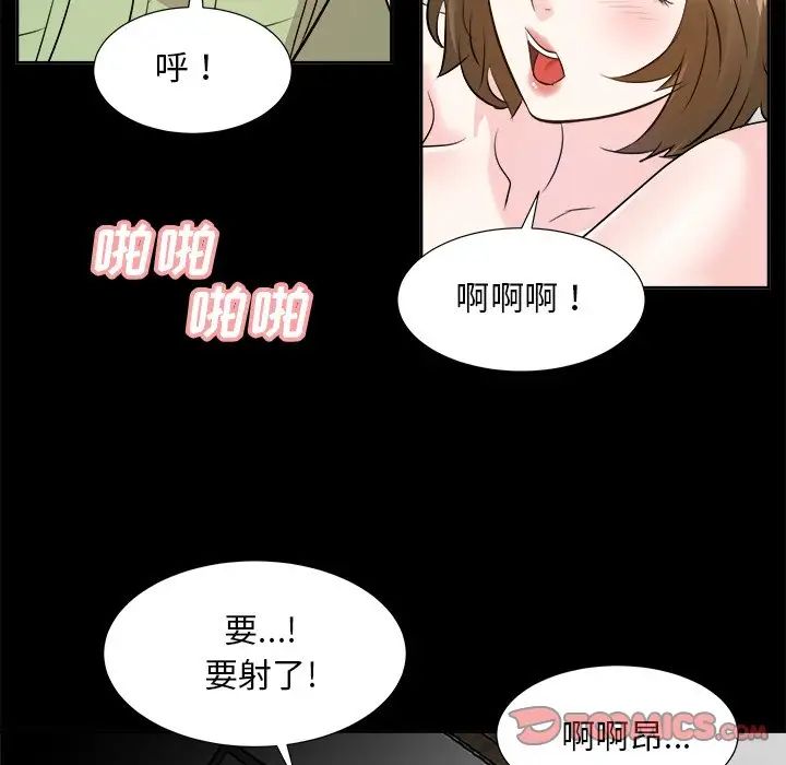 《糖果恋人》漫画最新章节第34话免费下拉式在线观看章节第【102】张图片