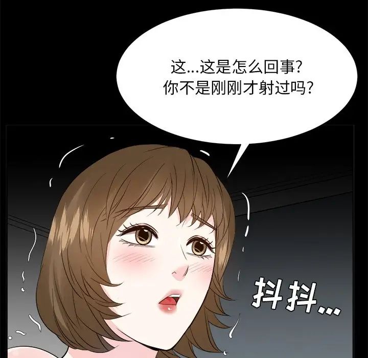 《糖果恋人》漫画最新章节第34话免费下拉式在线观看章节第【65】张图片