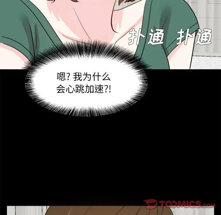 《糖果恋人》漫画最新章节第35话免费下拉式在线观看章节第【117】张图片