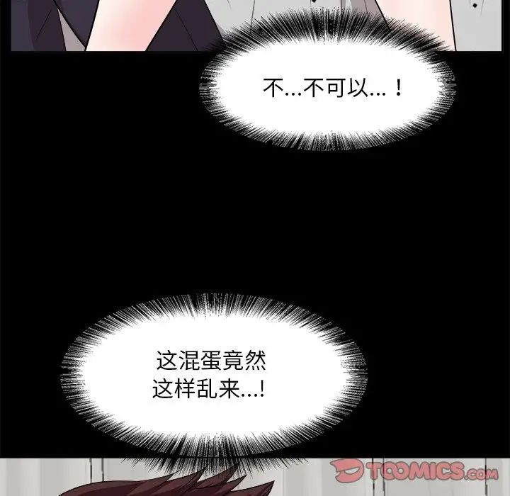 《糖果恋人》漫画最新章节第35话免费下拉式在线观看章节第【126】张图片