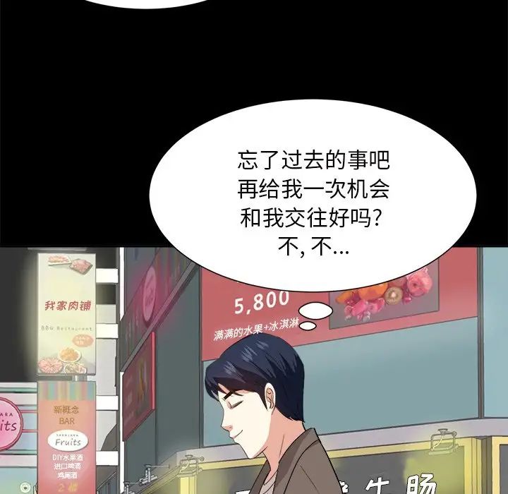 《糖果恋人》漫画最新章节第35话免费下拉式在线观看章节第【71】张图片