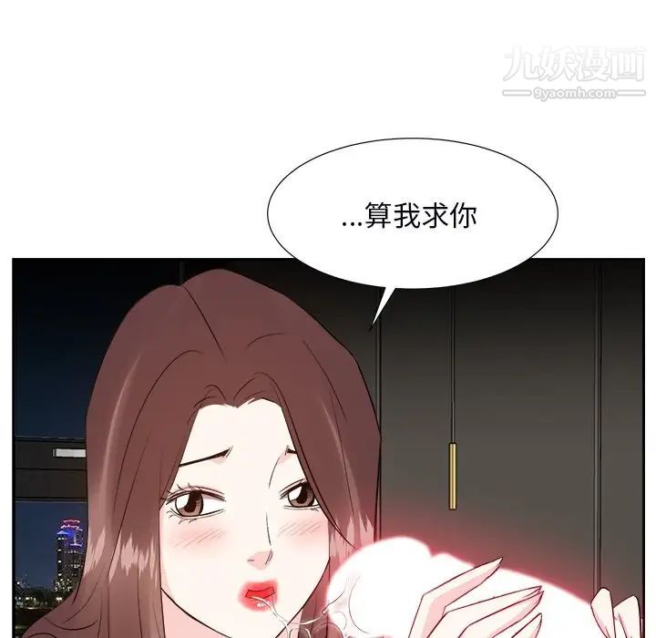 《糖果恋人》漫画最新章节第39话免费下拉式在线观看章节第【41】张图片