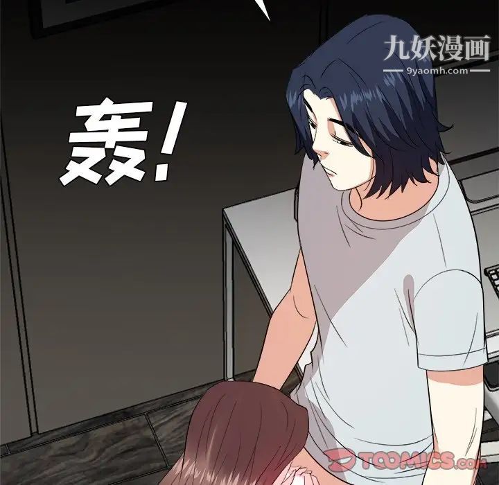 《糖果恋人》漫画最新章节第39话免费下拉式在线观看章节第【39】张图片