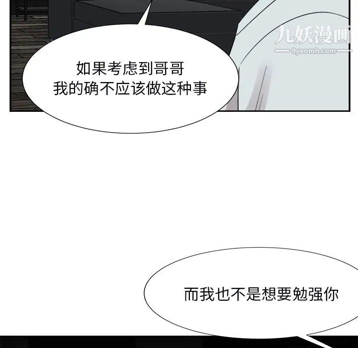 《糖果恋人》漫画最新章节第39话免费下拉式在线观看章节第【5】张图片