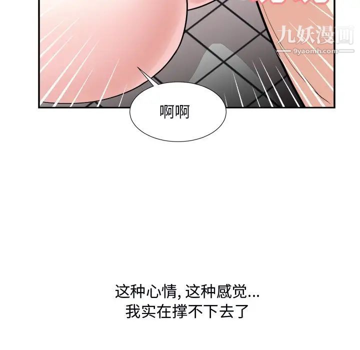 《糖果恋人》漫画最新章节第39话免费下拉式在线观看章节第【118】张图片