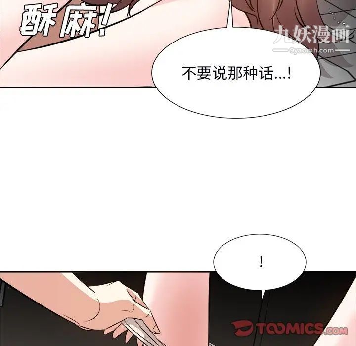 《糖果恋人》漫画最新章节第39话免费下拉式在线观看章节第【72】张图片