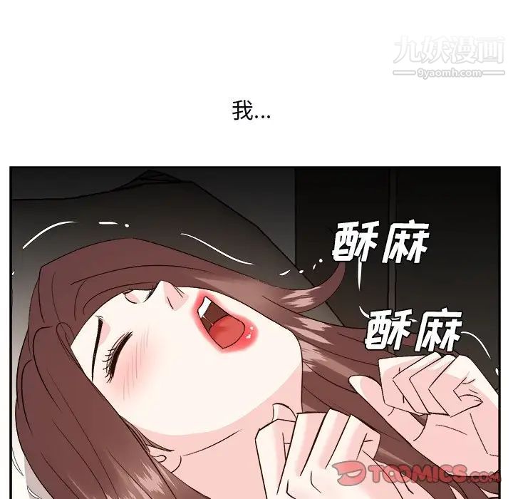 《糖果恋人》漫画最新章节第39话免费下拉式在线观看章节第【111】张图片