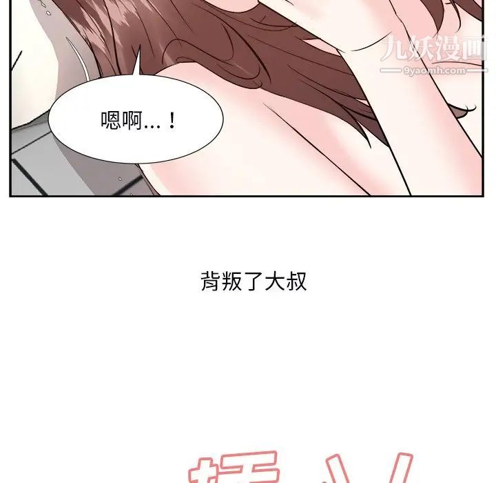 《糖果恋人》漫画最新章节第39话免费下拉式在线观看章节第【112】张图片