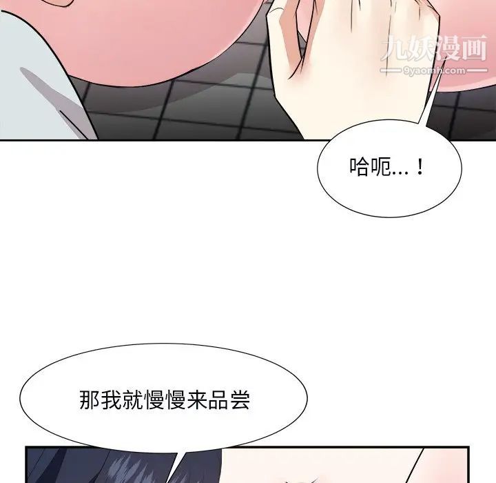 《糖果恋人》漫画最新章节第39话免费下拉式在线观看章节第【83】张图片