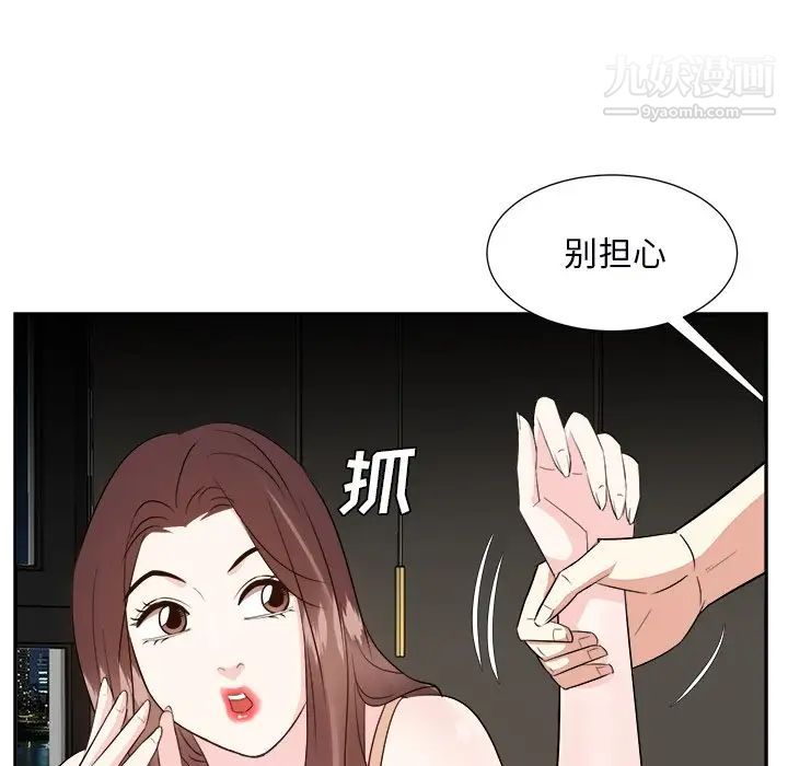 《糖果恋人》漫画最新章节第39话免费下拉式在线观看章节第【59】张图片