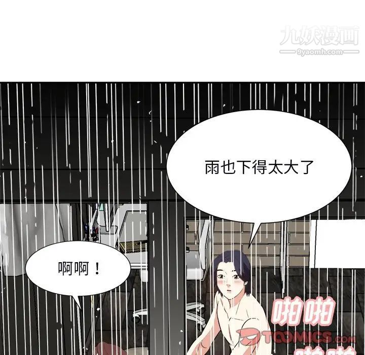 《糖果恋人》漫画最新章节第40话免费下拉式在线观看章节第【51】张图片