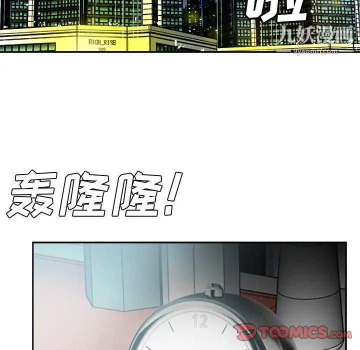 《糖果恋人》漫画最新章节第40话免费下拉式在线观看章节第【21】张图片