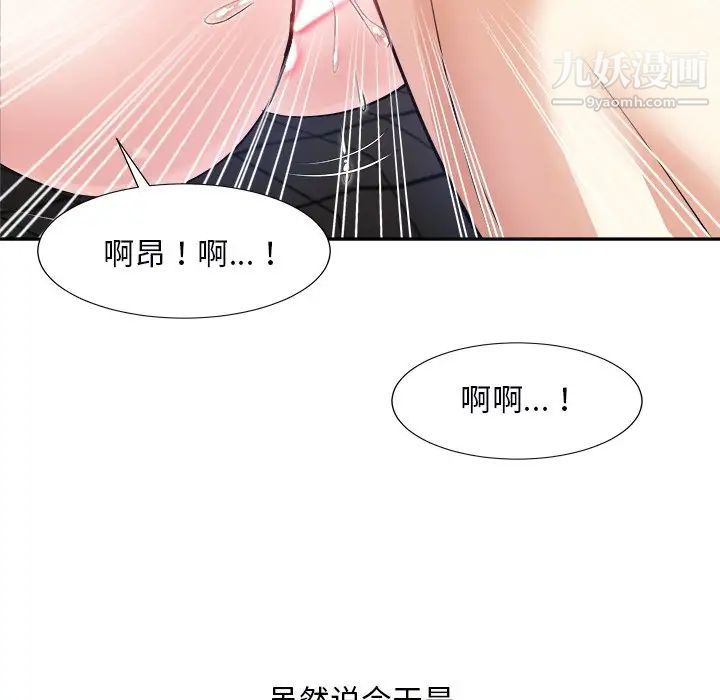 《糖果恋人》漫画最新章节第40话免费下拉式在线观看章节第【103】张图片