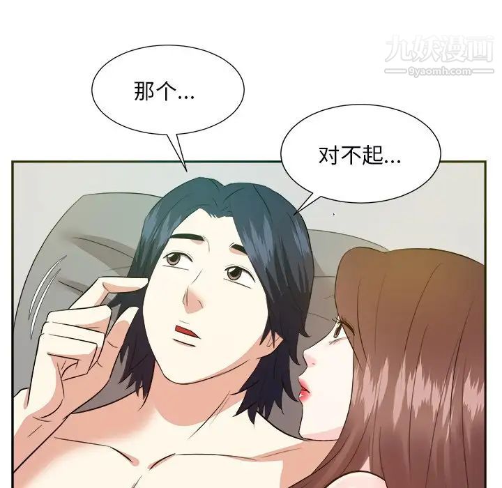 《糖果恋人》漫画最新章节第40话免费下拉式在线观看章节第【128】张图片