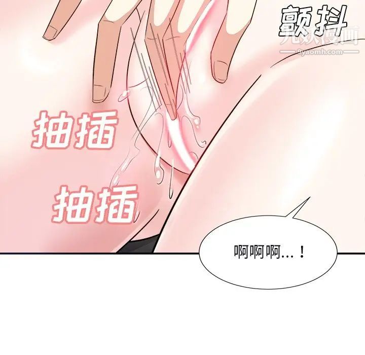 《糖果恋人》漫画最新章节第40话免费下拉式在线观看章节第【74】张图片