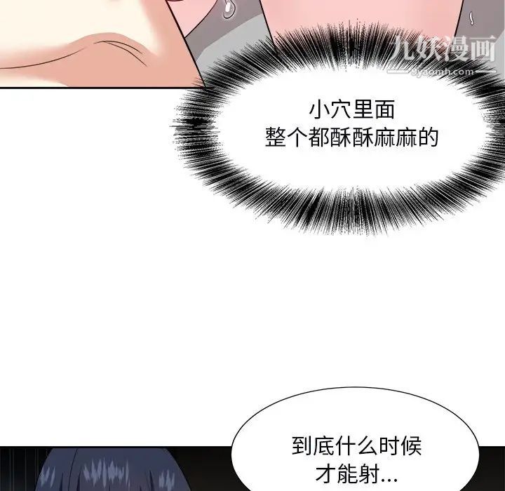 《糖果恋人》漫画最新章节第40话免费下拉式在线观看章节第【35】张图片