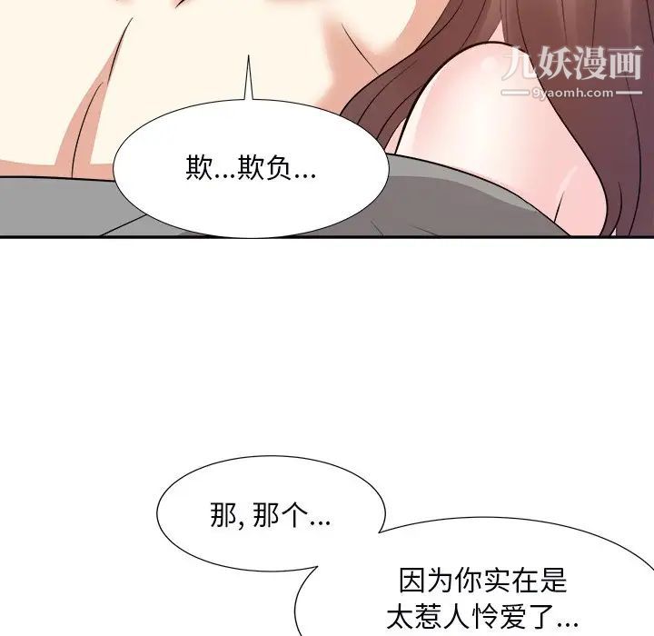 《糖果恋人》漫画最新章节第40话免费下拉式在线观看章节第【134】张图片