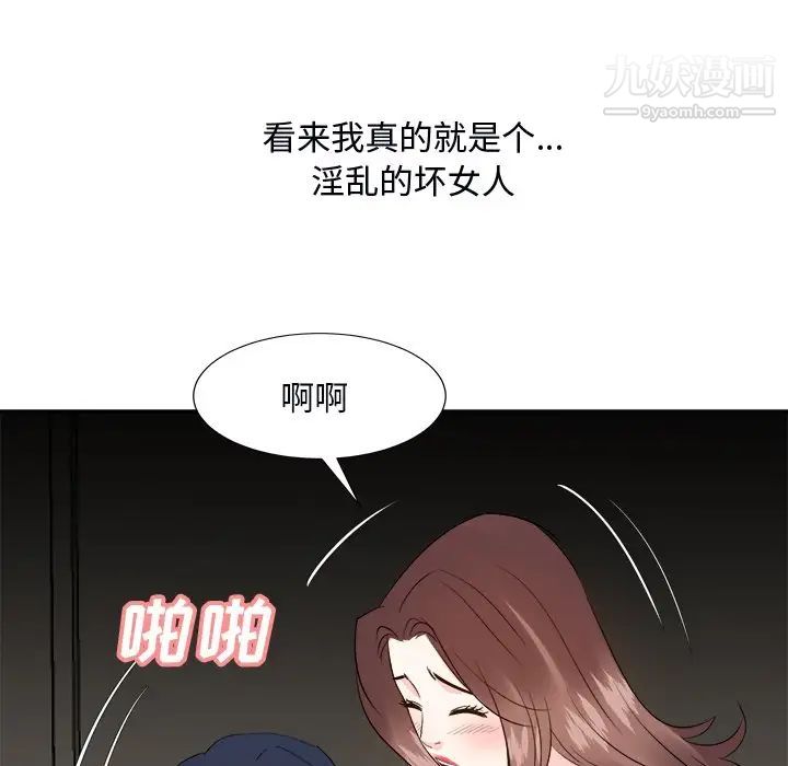 《糖果恋人》漫画最新章节第40话免费下拉式在线观看章节第【12】张图片