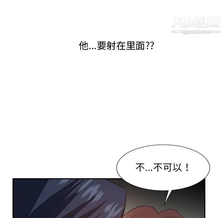 《糖果恋人》漫画最新章节第40话免费下拉式在线观看章节第【97】张图片