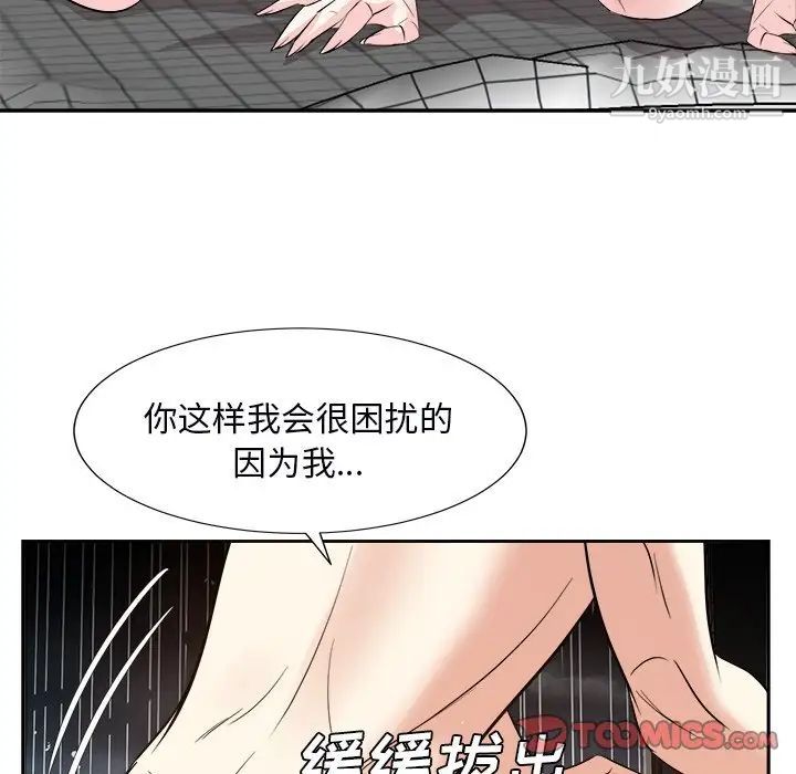 《糖果恋人》漫画最新章节第40话免费下拉式在线观看章节第【39】张图片