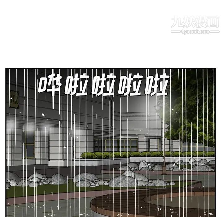 《糖果恋人》漫画最新章节第40话免费下拉式在线观看章节第【67】张图片