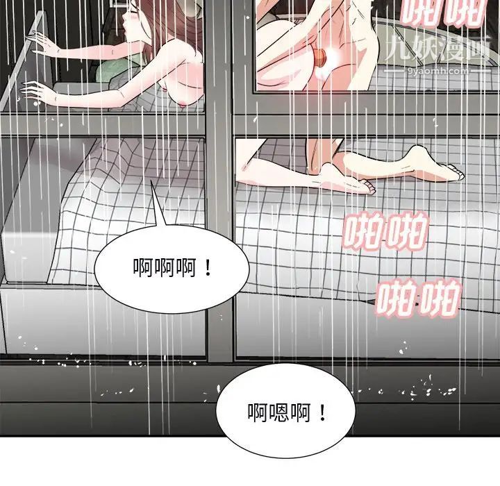 《糖果恋人》漫画最新章节第40话免费下拉式在线观看章节第【52】张图片