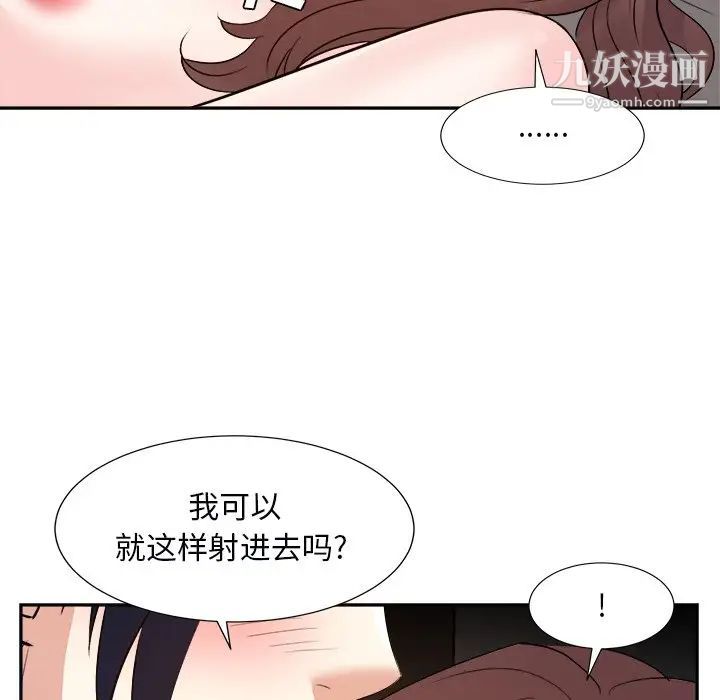 《糖果恋人》漫画最新章节第40话免费下拉式在线观看章节第【95】张图片