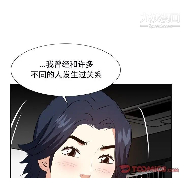 《糖果恋人》漫画最新章节第40话免费下拉式在线观看章节第【45】张图片