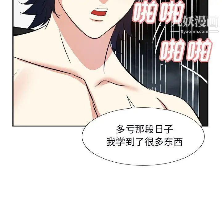 《糖果恋人》漫画最新章节第40话免费下拉式在线观看章节第【46】张图片