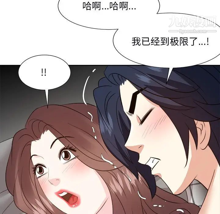 《糖果恋人》漫画最新章节第40话免费下拉式在线观看章节第【106】张图片