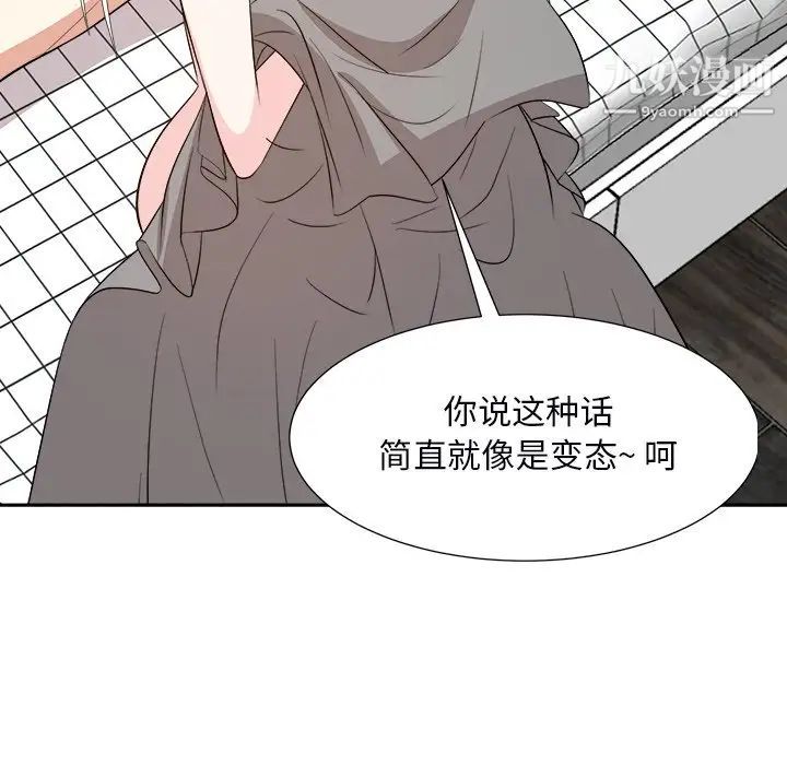 《糖果恋人》漫画最新章节第40话免费下拉式在线观看章节第【136】张图片