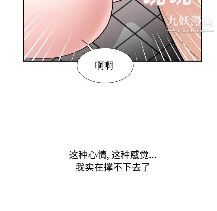 《糖果恋人》漫画最新章节第40话免费下拉式在线观看章节第【7】张图片