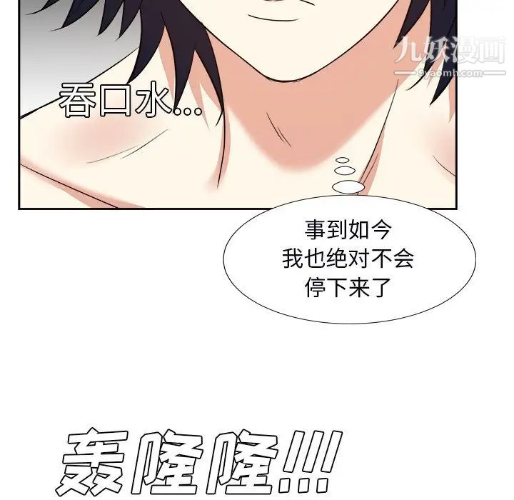 《糖果恋人》漫画最新章节第40话免费下拉式在线观看章节第【62】张图片