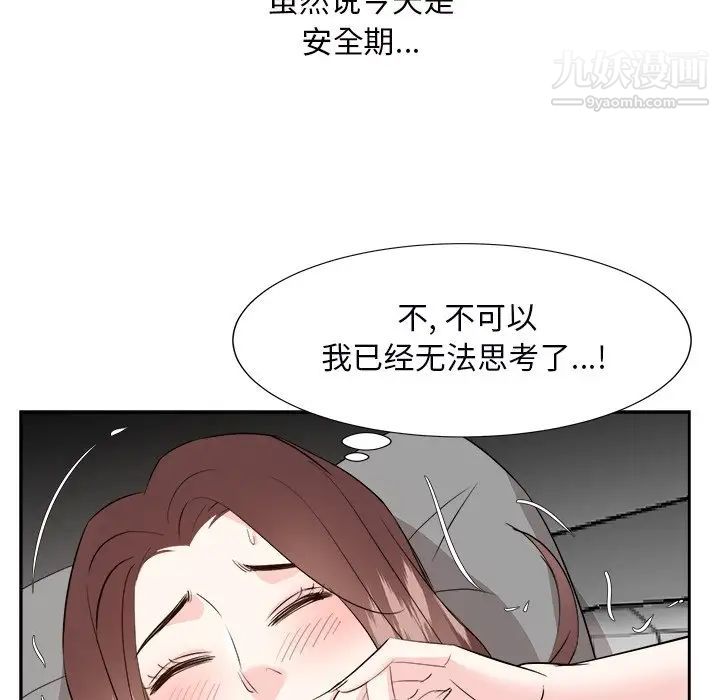 《糖果恋人》漫画最新章节第40话免费下拉式在线观看章节第【104】张图片