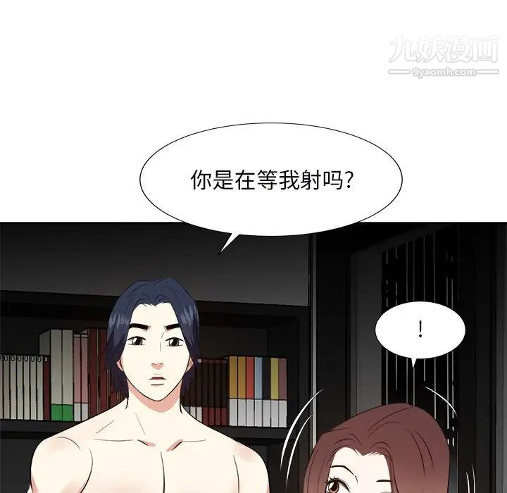 《糖果恋人》漫画最新章节第40话免费下拉式在线观看章节第【37】张图片