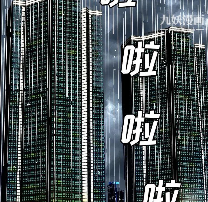 《糖果恋人》漫画最新章节第40话免费下拉式在线观看章节第【20】张图片