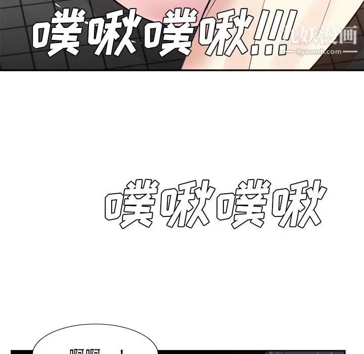 《糖果恋人》漫画最新章节第40话免费下拉式在线观看章节第【110】张图片