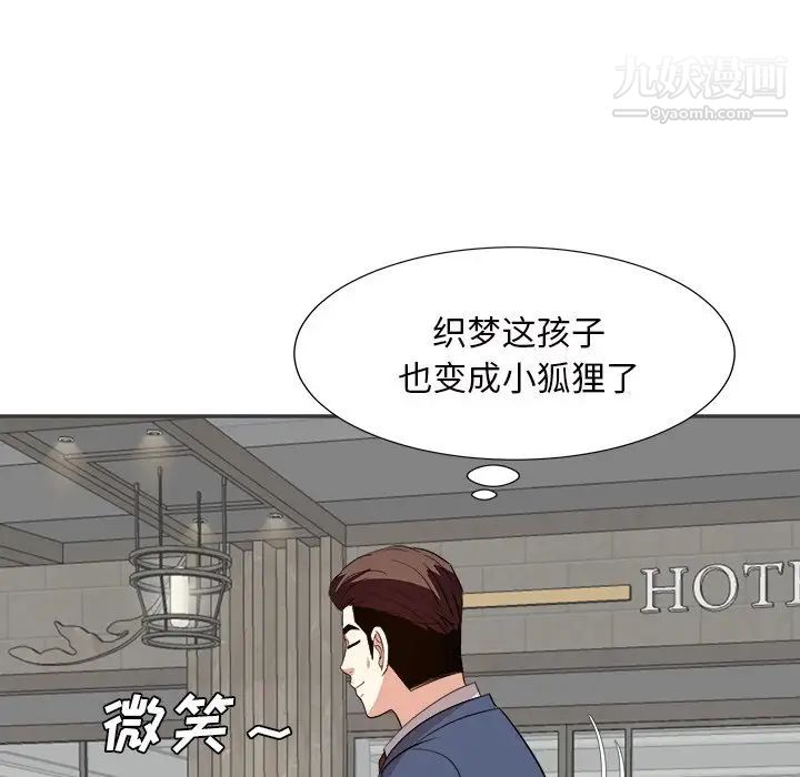 《糖果恋人》漫画最新章节第43话免费下拉式在线观看章节第【73】张图片