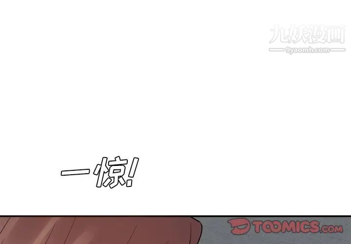 《糖果恋人》漫画最新章节第43话免费下拉式在线观看章节第【3】张图片