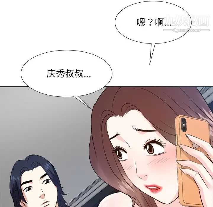 《糖果恋人》漫画最新章节第43话免费下拉式在线观看章节第【37】张图片