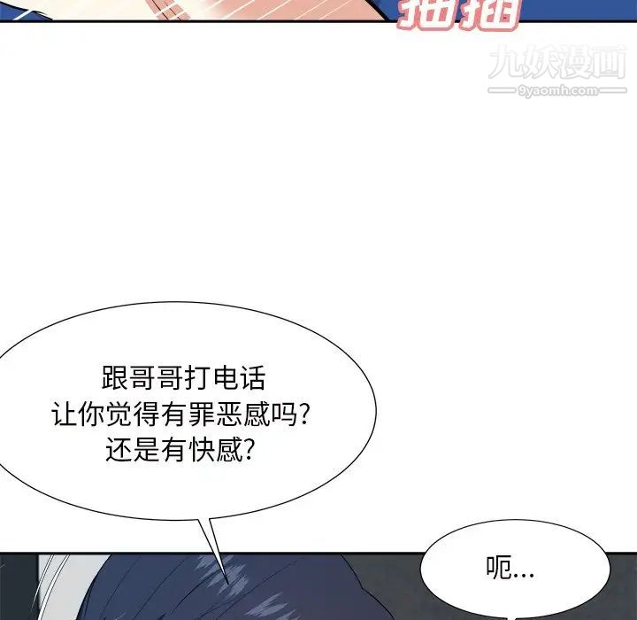 《糖果恋人》漫画最新章节第43话免费下拉式在线观看章节第【92】张图片