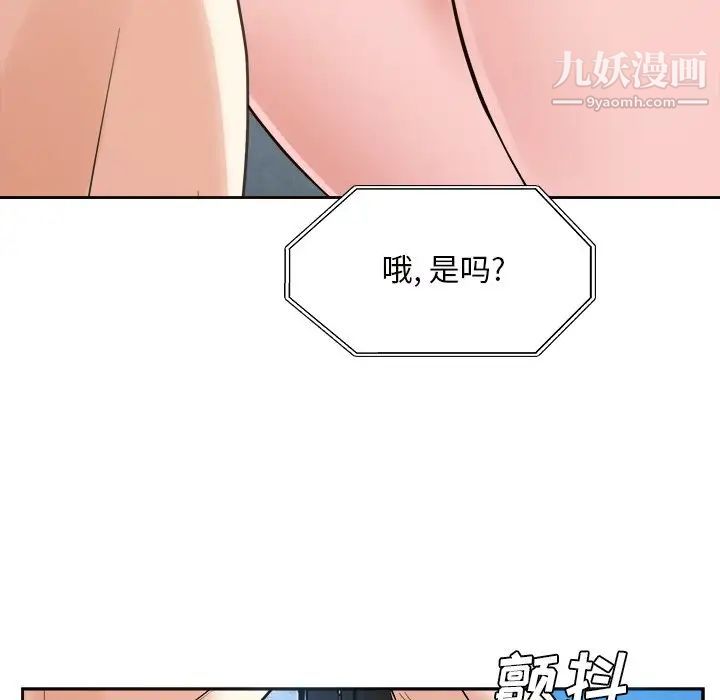 《糖果恋人》漫画最新章节第43话免费下拉式在线观看章节第【40】张图片