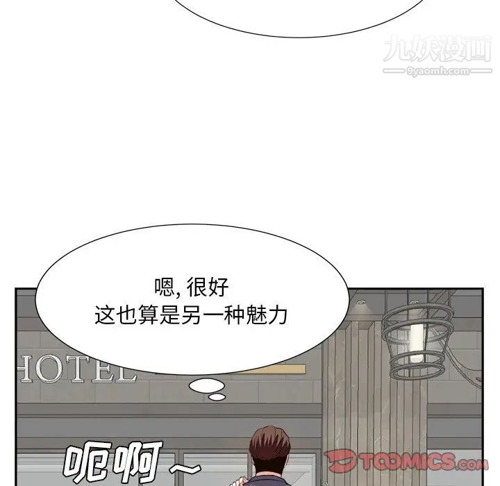 《糖果恋人》漫画最新章节第43话免费下拉式在线观看章节第【75】张图片