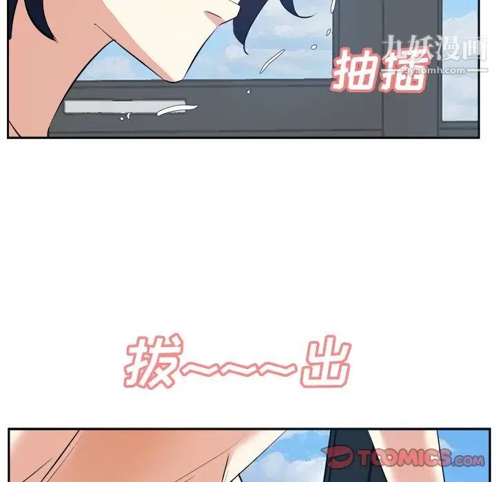 《糖果恋人》漫画最新章节第43话免费下拉式在线观看章节第【57】张图片