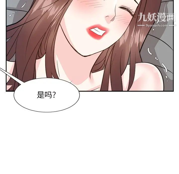 《糖果恋人》漫画最新章节第43话免费下拉式在线观看章节第【97】张图片